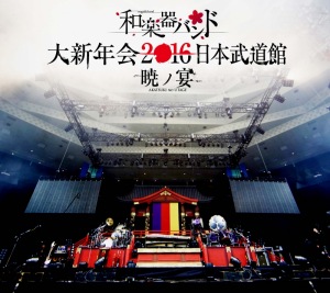 Wagakki Band Dai Shinnenkai 2016 Nippon Budokan - Akatsuki no Utage -  (和楽器バンド 大新年会2016 日本武道館 -暁ノ宴-)  Photo
