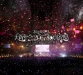 Wagakki Band Dai Shinnenkai 2017 Tokyo Taiikukan -Yuki no Utage, Sakura no Utage- (和楽器バンド大新年会2017東京体育館 -雪ノ宴・桜ノ宴-) (3DVD+2BD+3CD mu-mo Edition) Cover