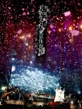 Wagakki Band Dai Shinnenkai 2017 Tokyo Taiikukan -Yuki no Utage, Sakura no Utage- (和楽器バンド大新年会2017東京体育館 -雪ノ宴・桜ノ宴-) (3DVD) Cover