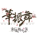 Hana Furumai (華振舞) Cover
