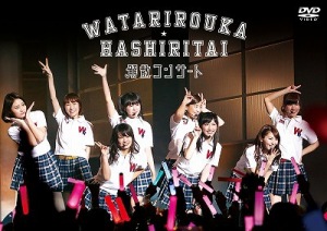 Watarirouka Hashiritai Kaisan Concert (渡り廊下走り隊 解散コンサート)  Photo
