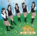 AkKanbe Bashi (アッカンベー橋)  (CD+DVD B) Cover