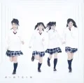 Hatsukoi Dash (初恋ダッシュ) / Aoi Mirai (青い未来)  (CD+DVD B) Cover