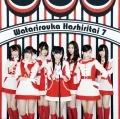 Kibou Sanmyaku (希望山脈)  (CD+DVD A) Cover