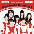Kibou Sanmyaku (希望山脈)  (CD+DVD B) Cover