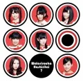 Kibou Sanmyaku (希望山脈)  (CD+DVD C) Cover