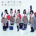 Seishun no Flag (青春のフラッグ) (CD+Photobook) Cover