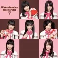 Valentine Kiss (バレンタイン・キッス)  (CD+DVD B) Cover