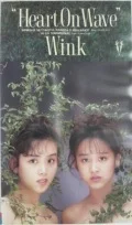 Heart On Wave (VHS) Cover