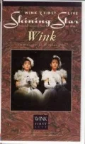 Wink First Live Shining Star (VHS) Cover