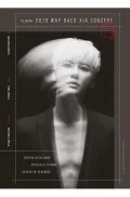 2019 WAY BACK XIA CONCERT (3DVD) Cover
