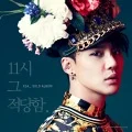 11si Geu Jeokdangham (11시 그 적당함)  (Digital) Cover
