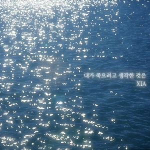 Naega Jugeulyeogo Saenggaghan Geoseun (내가 죽으려고 생각한 것은)  Photo
