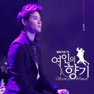 Scent of a Woman OST Part.2 (여인의 향기)  Photo