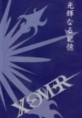 Ultimo video di XOVER: Koukinaru Kioku (光輝なる記憶)