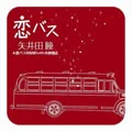 Koi Bus (恋バス) (Hitomi Yaida & Koi Bus BAND with Kazumasa Oda)  Cover