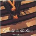 Candle in the lives (VHS/DVD)  Cover