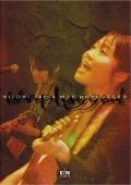 Hitomi Yaida MTV Unplugged  Cover