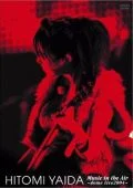 HITOMI YAIDA Music in the Air~dome live2004~  Photo