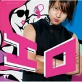Ero (エロ)  (CD+DVD B) Cover