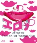 TOMOHISA YAMASHITA LIVE TOUR 2012 ～Ero P～ (2BD) Cover