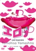 TOMOHISA YAMASHITA LIVE TOUR 2012 ～Ero P～ (2DVD Regular Edition) Cover