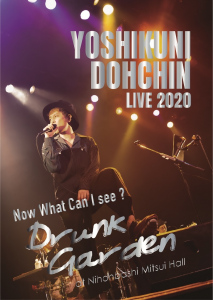 Yoshikuni Dohchin LIVE 2020 ”Now What Can I see ? ～Drunk Garden～”at Nihonbashi Mitsui Hall  Photo