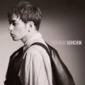 Ultimo singolo di Yoshikuni Dohchin: Ai no Machibouke (愛の待ちぼうけ) / My Angel