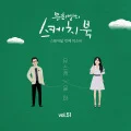 Ijeossni… (잊었니…) (Incomplete) (Digital) Cover