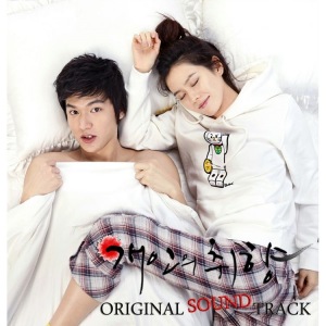 Personal Preference OST Part 1  Photo