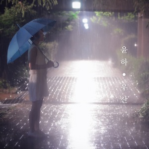 Usan (우산)  Photo