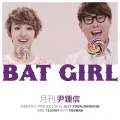 Yoon Jong Shin - BAT GIRL (Digital) Cover