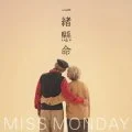 Issho Kenmei (一緒懸命) Cover