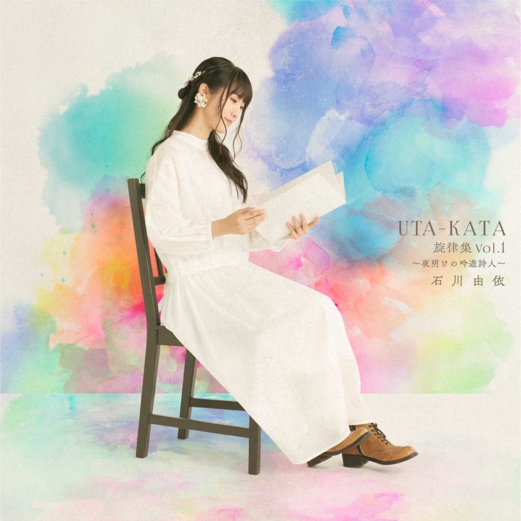 Yui Ishikawa :: UTA-KATA Senritsu-shuu vol.1 〜 Yoake no Gin Yuushijin〜  (UTA-KATA 旋律集vol.1 〜夜明けの吟遊詩人〜) (CD+DVD Regular Edition) - J-Music Italia