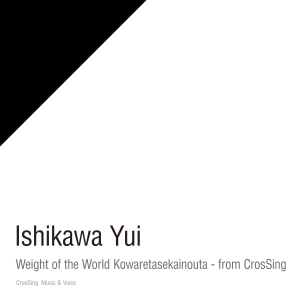 Weight of the World / Kaireta Sekai no Uta - from CrosSing  Photo