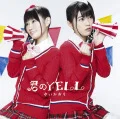 Kimi no YELL (君のYELL) (CD) Cover