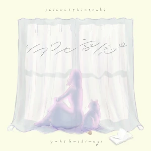 Shiawase Kinenbi (シアワセ記念日)  Photo