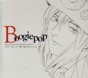 Boogiepop Kimi ni Tsutaetai Koto Music Album Inspired by Boogiepop and Others  Photo