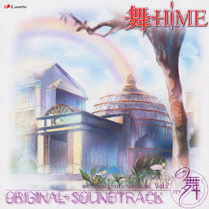 My HiME Original Soundtrack Vol.2  Photo