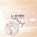 Rekishi Hiwa Historia Original Soundtrack Cover