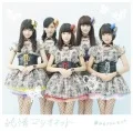 Junjou Marionette (純情マリオネット) (CD Regular Edition A) Cover