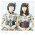Junjou Marionette (純情マリオネット) (CD Regular Edition B) Cover
