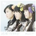 Junjou Marionette (純情マリオネット) (CD Regular Edition C) Cover