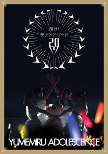 Kagayake! Yumeado Award 2014 (輝け！夢アドアワード2014)  Photo