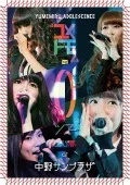#Yumetomo No Wa Tour 2015 Haru At Nakano Sunplaza (#ユメトモの輪ツアー2015春 at 中野サンプラザ) (DVD+CD) Cover