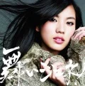 Maijene! (舞いジェネ!) (CD Rei Kobayashi Edition) Cover