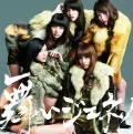 Maijene! (舞いジェネ!) (CD) Cover