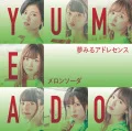 Melon Soda (メロンソーダ) (CD) Cover