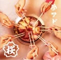 Sakura (桜) (CD+BD) Cover