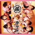 Sakura (桜) (CD+DVD) Cover